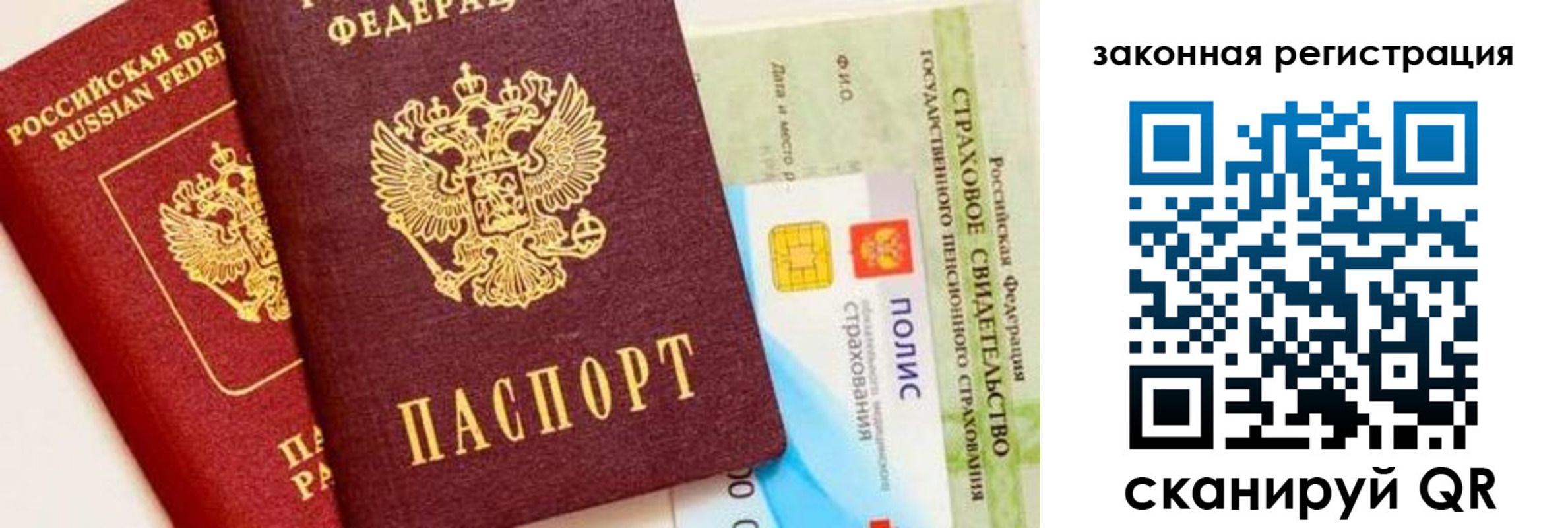 прописка штамп в Кировграде