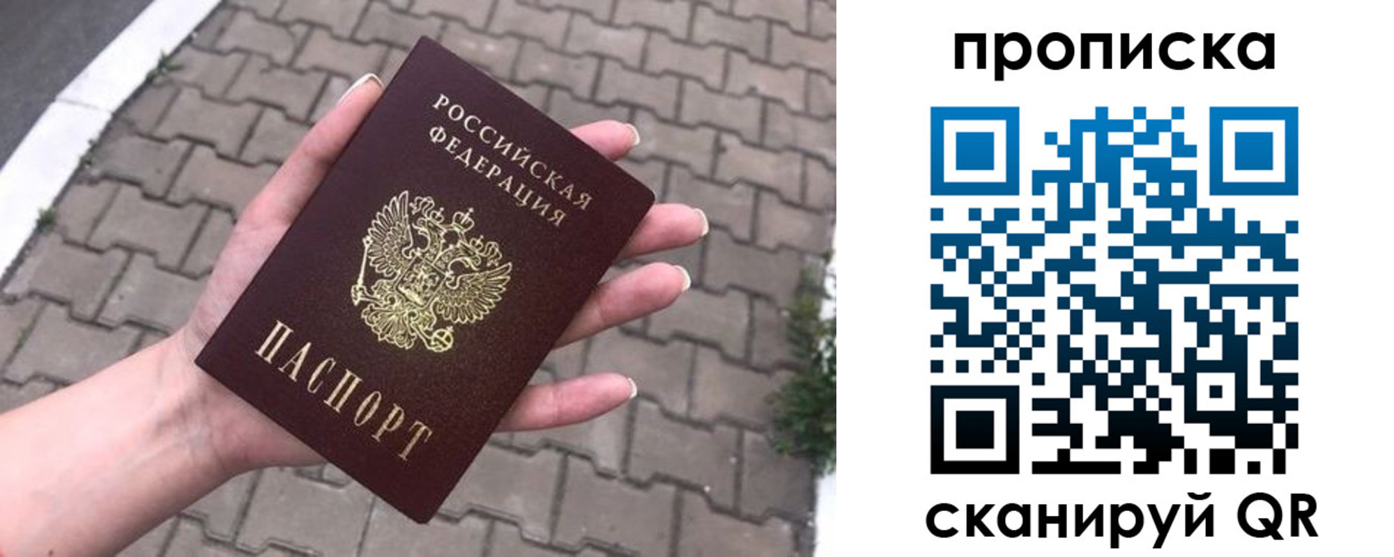 временная регистрация собственник в Кировграде