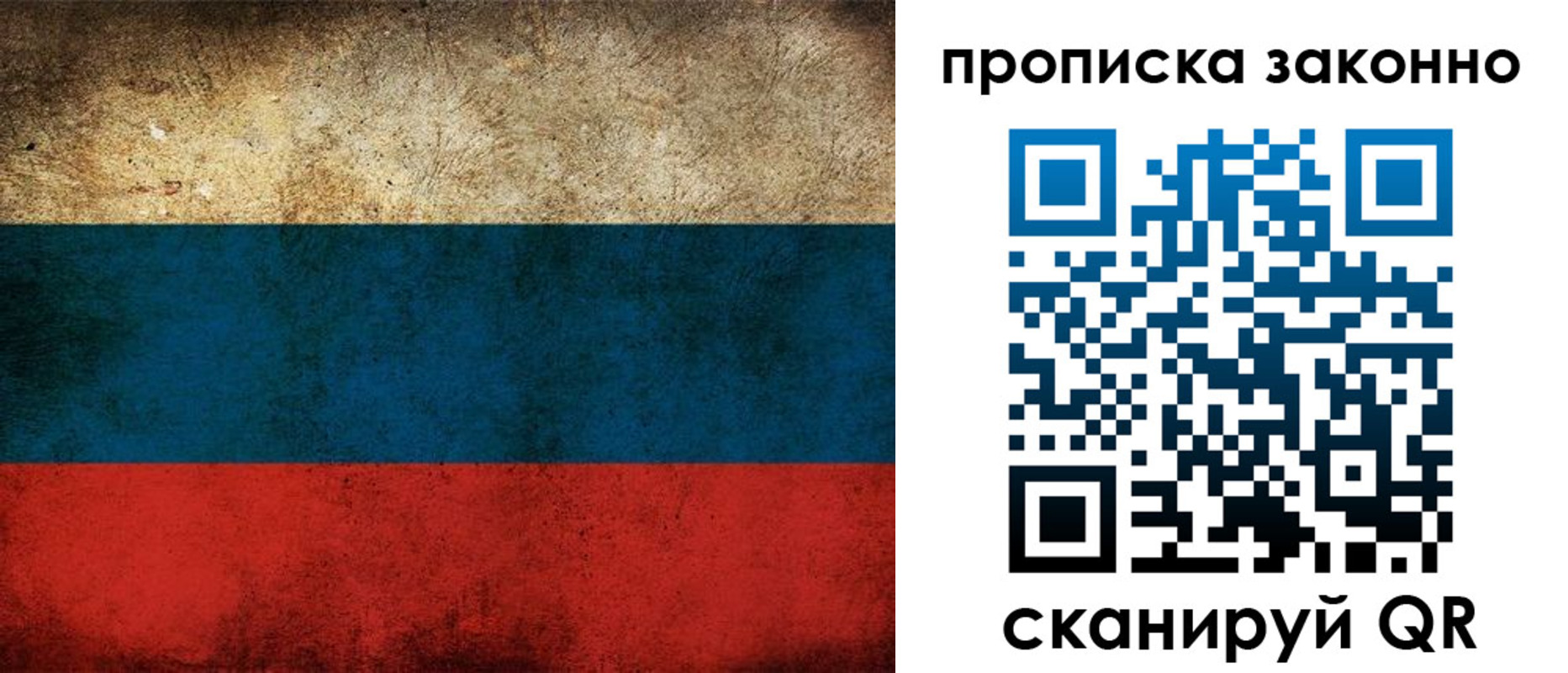 временная регистрация законно в Кировграде